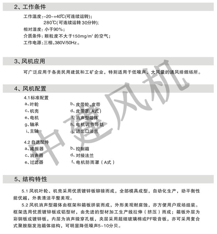 HTFC離心式消防排煙風機-2.jpg