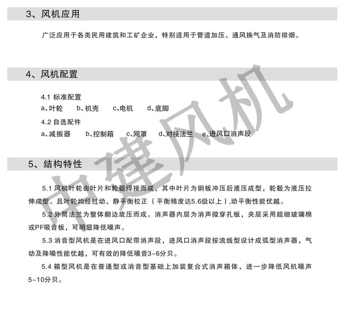 PYHL-14A、HL3-2A消防排煙混流風機-2.jpg