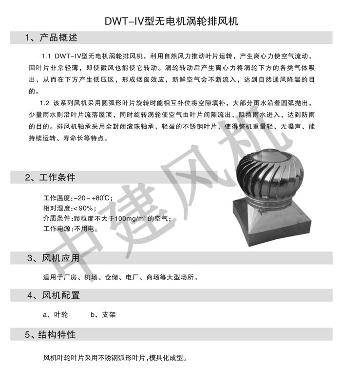 DWT、RTC消防排煙低噪聲屋頂風(fēng)機-12.jpg