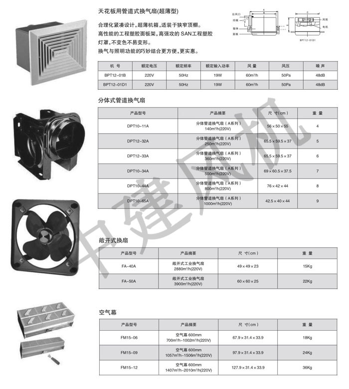 通風器-3.jpg
