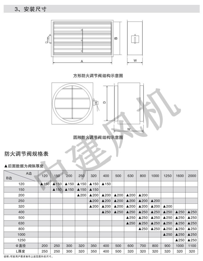 防火閥、排煙防火閥、調(diào)節(jié)閥、鋁合金風(fēng)口-5.jpg
