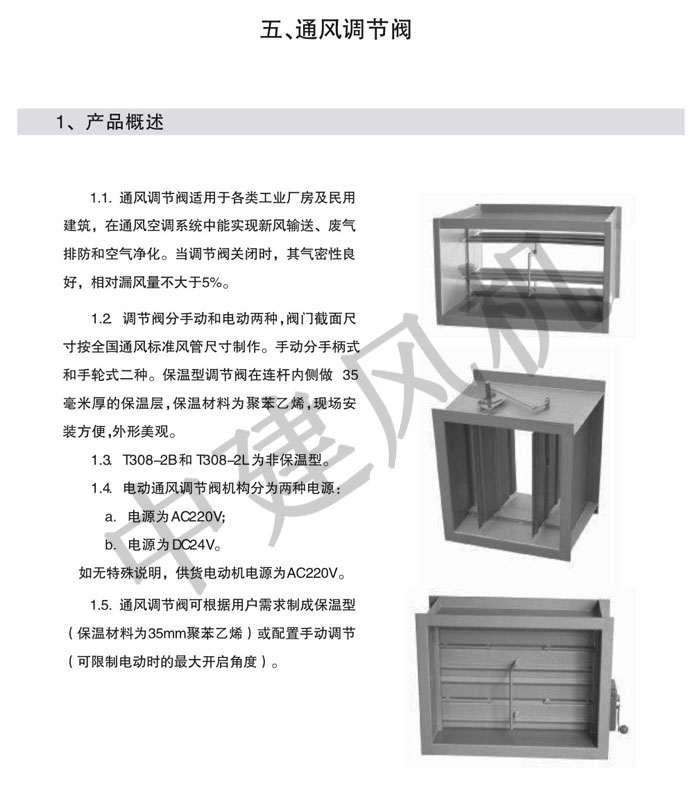 防火閥、排煙防火閥、調(diào)節(jié)閥、鋁合金風(fēng)口-12.jpg