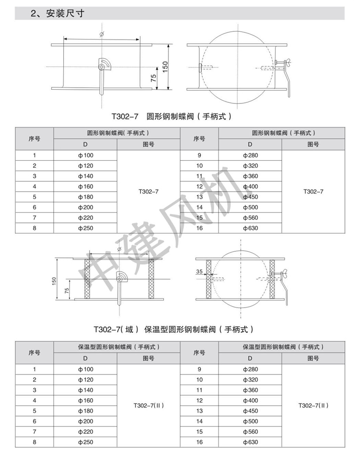 防火閥、排煙防火閥、調(diào)節(jié)閥、鋁合金風(fēng)口-13.jpg