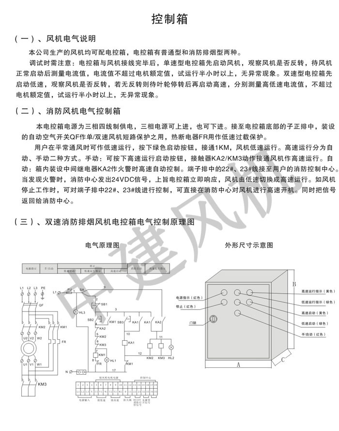 消聲彎頭、消聲器、控制箱-4.jpg